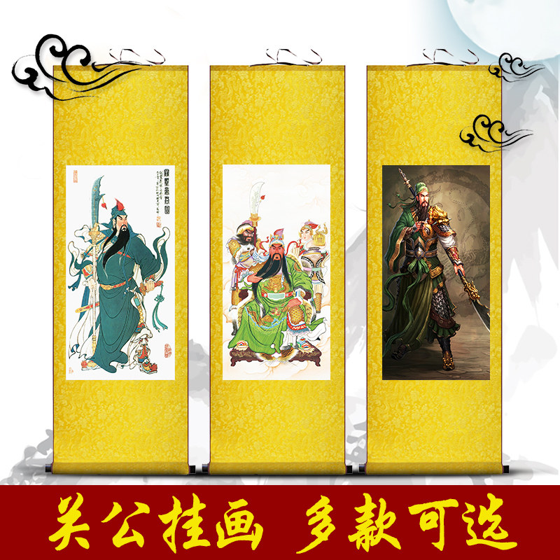 关公画像关云长丝绸画武财神招财客厅人物供奉装饰风水画