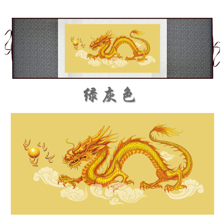 龙戏珠风水招财定制已装裱卷轴画