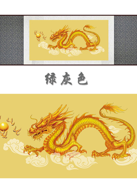 龙戏珠风水招财定制已装裱卷轴画