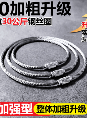 3.0加粗不锈钢承重可拆钥匙扣