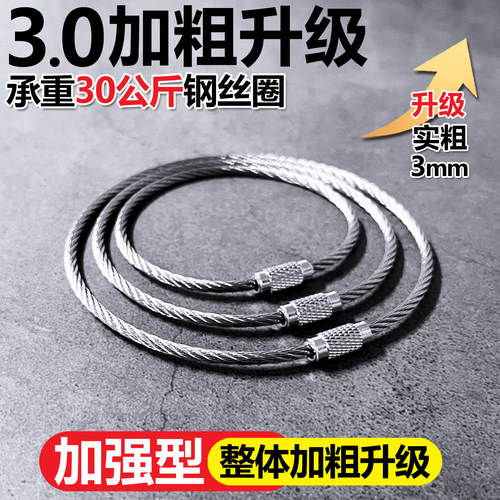 3.0加粗不锈钢承重可拆钥匙扣