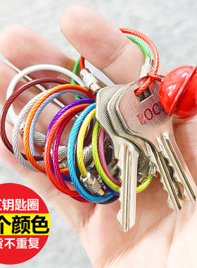 网红马卡龙彩色钢丝圈钥匙扣环情侣包挂件挂饰男女diy创意锁匙链