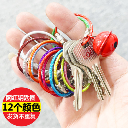 网红马卡龙彩色钢丝圈钥匙扣环情侣包挂件挂饰男女diy创意锁匙链