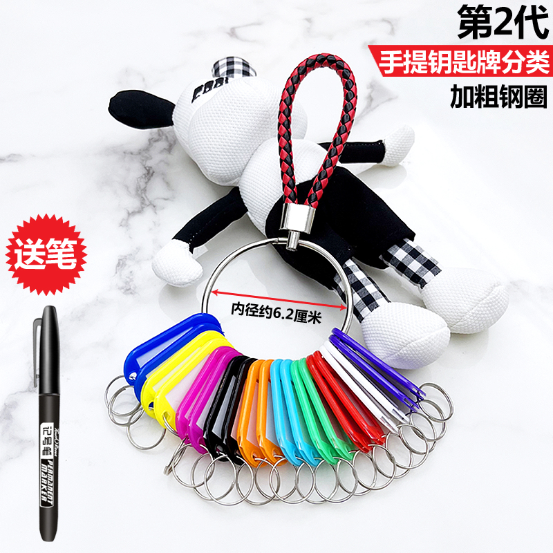新款钥匙牌可标记号码吊牌房产物业迷你锁匙扣圈环标签分类挂牌