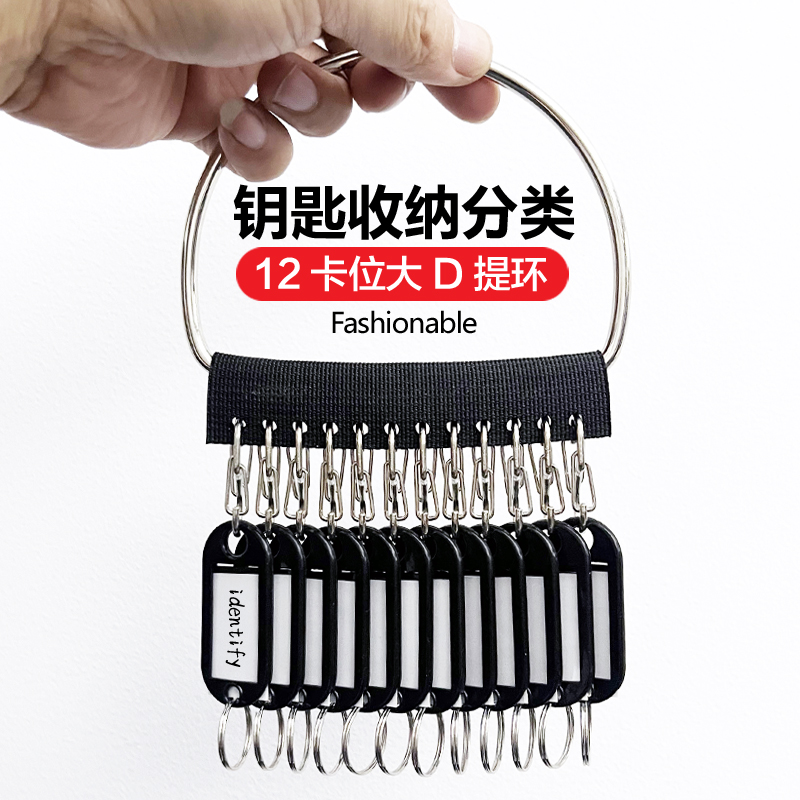 手提多位钥匙扣环出租房宿舍带标记牌分类管理收纳神器中介钥匙盘