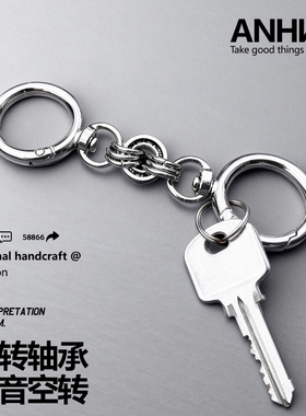 小众设计旋转不锈钢钥匙扣