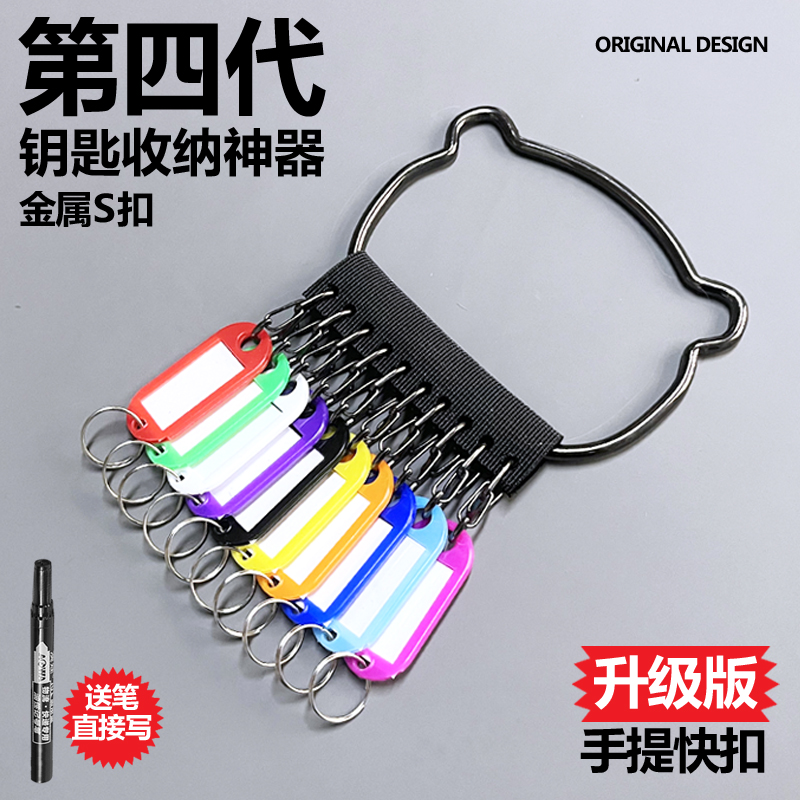 手提多位钥匙扣分类收纳管理器