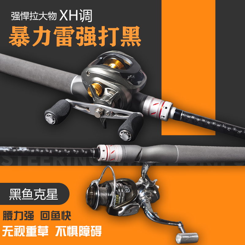 打黑雷强竿套装超硬鲈鱼竿远投竿超轻超硬雷强竿XH雷强竿钓鱼竿