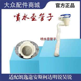 适配大众朗逸途安斯柯达明锐昊锐雨刮喷水壶管雨刷玻璃水壶加水管
