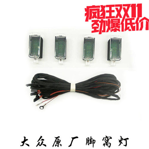 led脚窝灯高尔夫7速派明锐途安