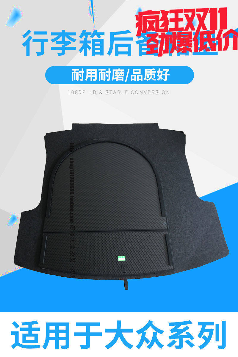 新朗逸 备胎盖板 后备箱垫 朗行新桑塔纳捷达polo凌度行李箱地毯