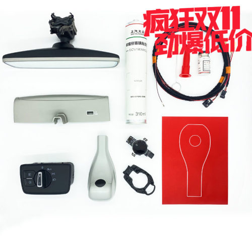 迈腾b8凌渡高7明锐途岳自动大灯