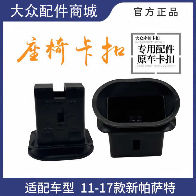 途岳速腾座椅护套CC帕萨特朗逸