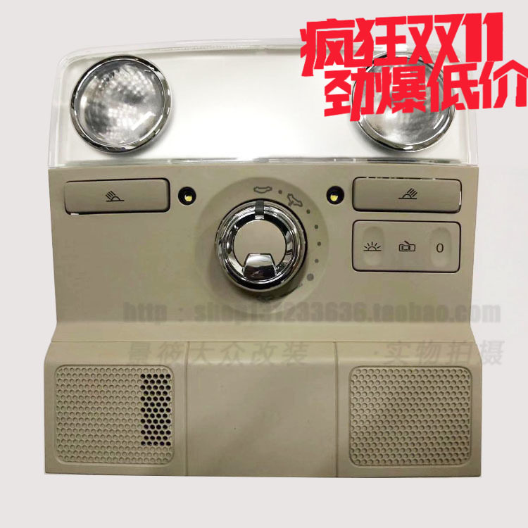 途观新帕萨特速腾昊锐车顶天窗开关前阅读灯顶灯室内小灯