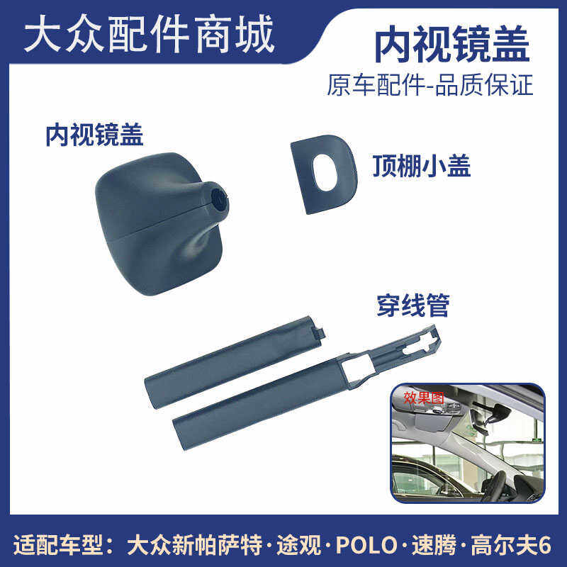 昊锐外壳速腾内视镜护罩