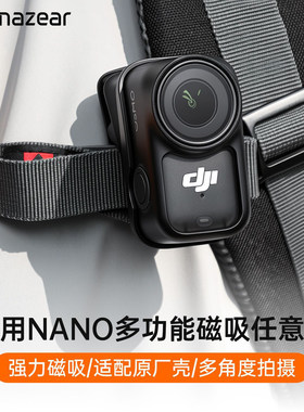 适用大疆Nano旋转磁吸夹多功能夹