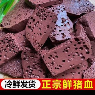 新鲜猪血农家正宗现做现发真空发货