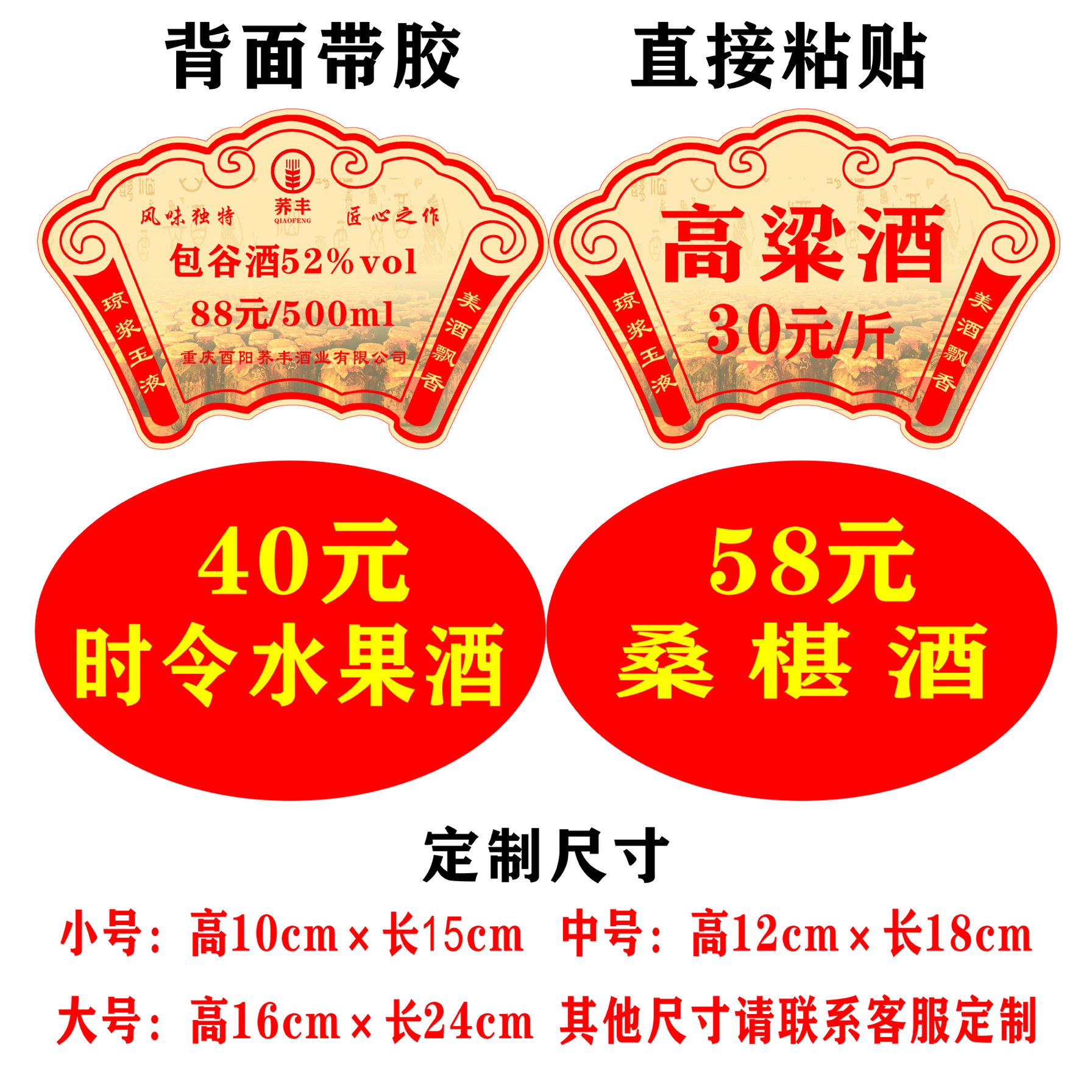 酒字贴纸标签图片定制酒瓶酒瓮酒缸酒桶酒坛价格标签贴不干胶定制