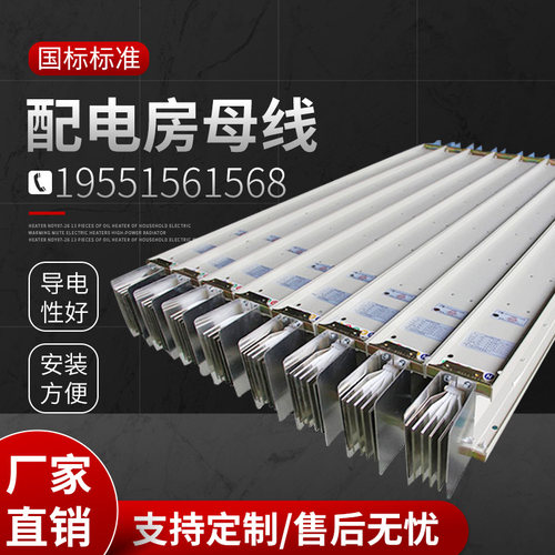 密集型母线槽厂家插接式封闭耐火可定制资质齐全质量保证8001000A