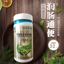 10粒/袋*8袋共80粒千林芦荟软胶囊1