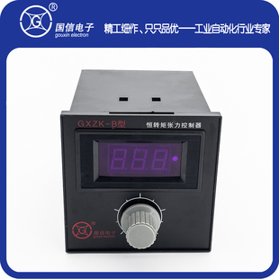 国信牌GXZK-B数显手动张力控制器 2A 3A磁粉制动器离合器0.6-20KG
