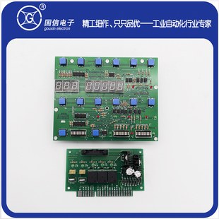国信 分切机控制主板 纠偏控制板 线速度控制板 计米器控制板