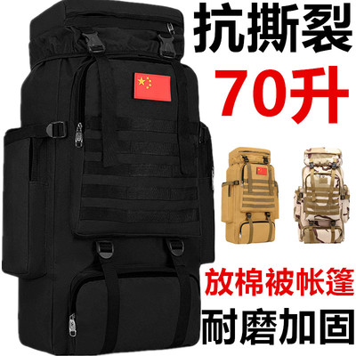 70升背包男户外大容量轻便旅游包