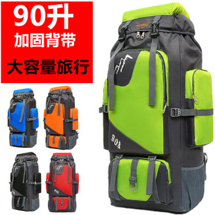 90升户外防水背包男女登山大容量旅行包长途棉被大行囊打工双肩包