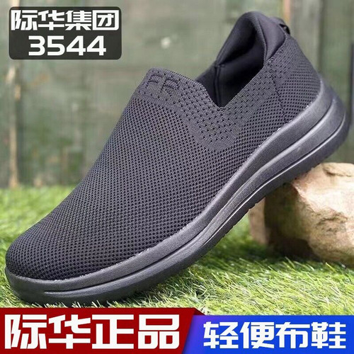 际华3544新式夏季黑消防轻便脚蹬防滑软底透气织布运动休闲鞋布鞋