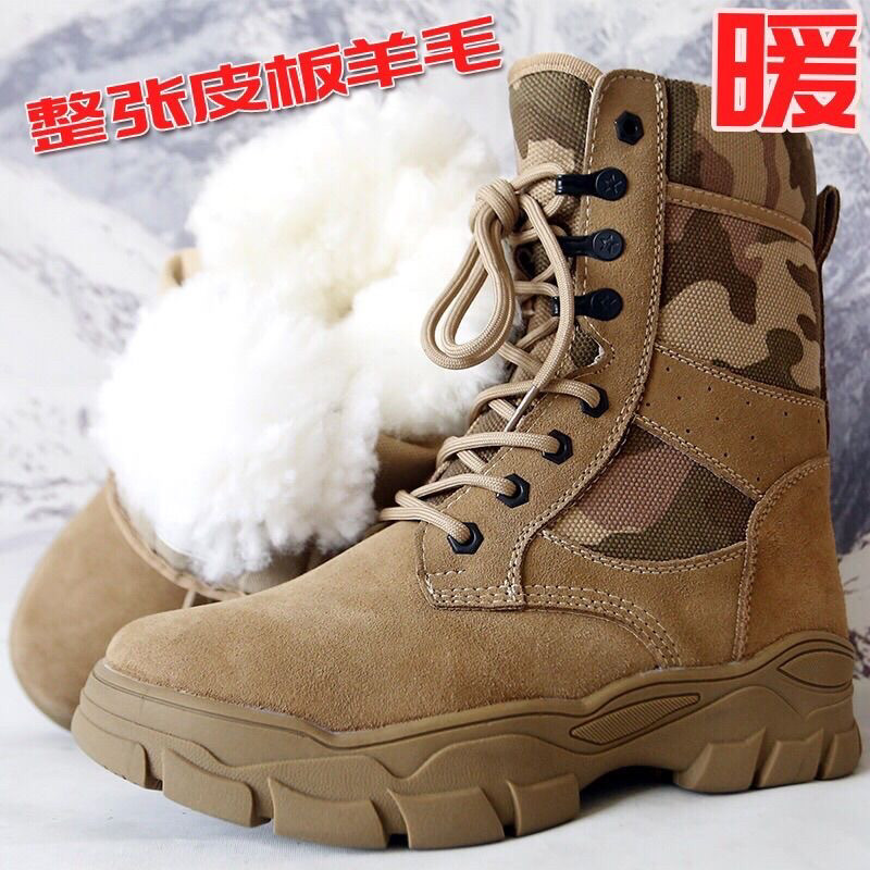 冬季特厚迷彩防寒皮毛保暖一体羊战术靴/飞行靴/沙漠