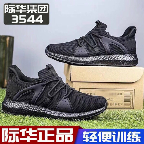 际华3544消防新式训练夏季黑色超轻跑鞋透气网眼体能训练作训备勤