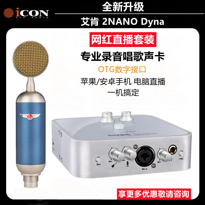 抖音快手网红直播莱维特话筒通用