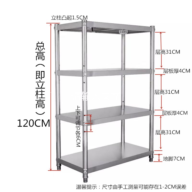 家用不锈钢厨房置物架微波炉架子四层五层锅架落地多层烤箱储物架