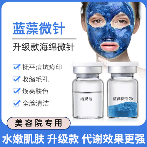 海绵微针小绿膜改善闭口收缩毛孔