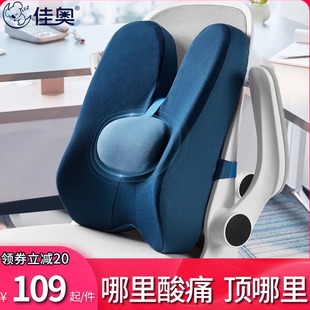 佳奥靠垫办公室座椅护腰靠垫久坐记忆棉靠背椅子腰垫车用靠枕腰枕