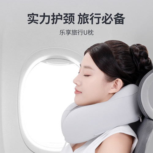 佳奥护颈U型枕记忆棉颈枕