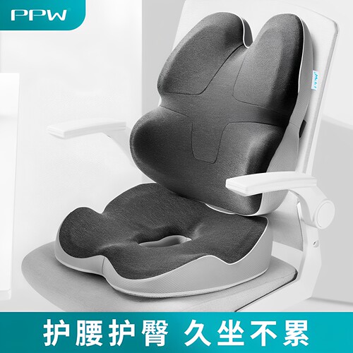 PPW办公护腰靠垫坐垫坐靠一体