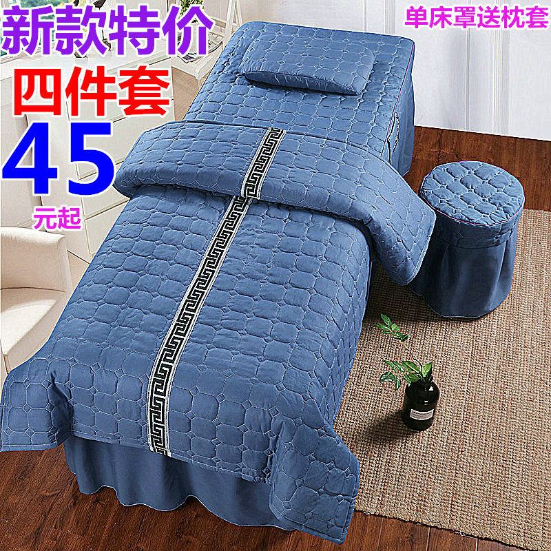 高档韩式美容床罩四件套美容4件套美体按摩推拿理疗洗头床罩欧式