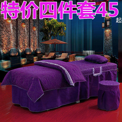 清仓特价纯色简约美容床罩四件套按摩理疗床套美容院单独床罩单件