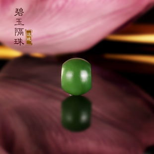 天然俄料碧玉散珠配珠 哑光羊脂玉 精工阳绿和田玉单珠腰珠隔珠
