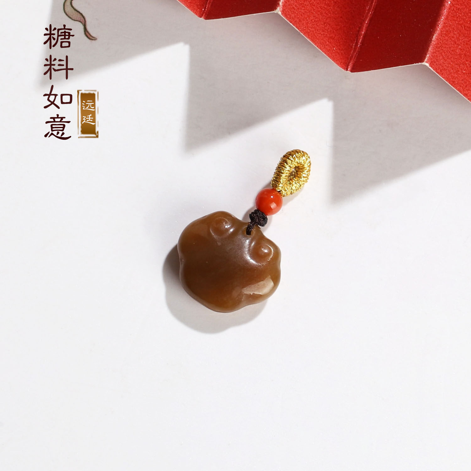 新疆和田玉且末糖料如意小吊坠 黑糖配饰串饰挂坠单颗小滴溜