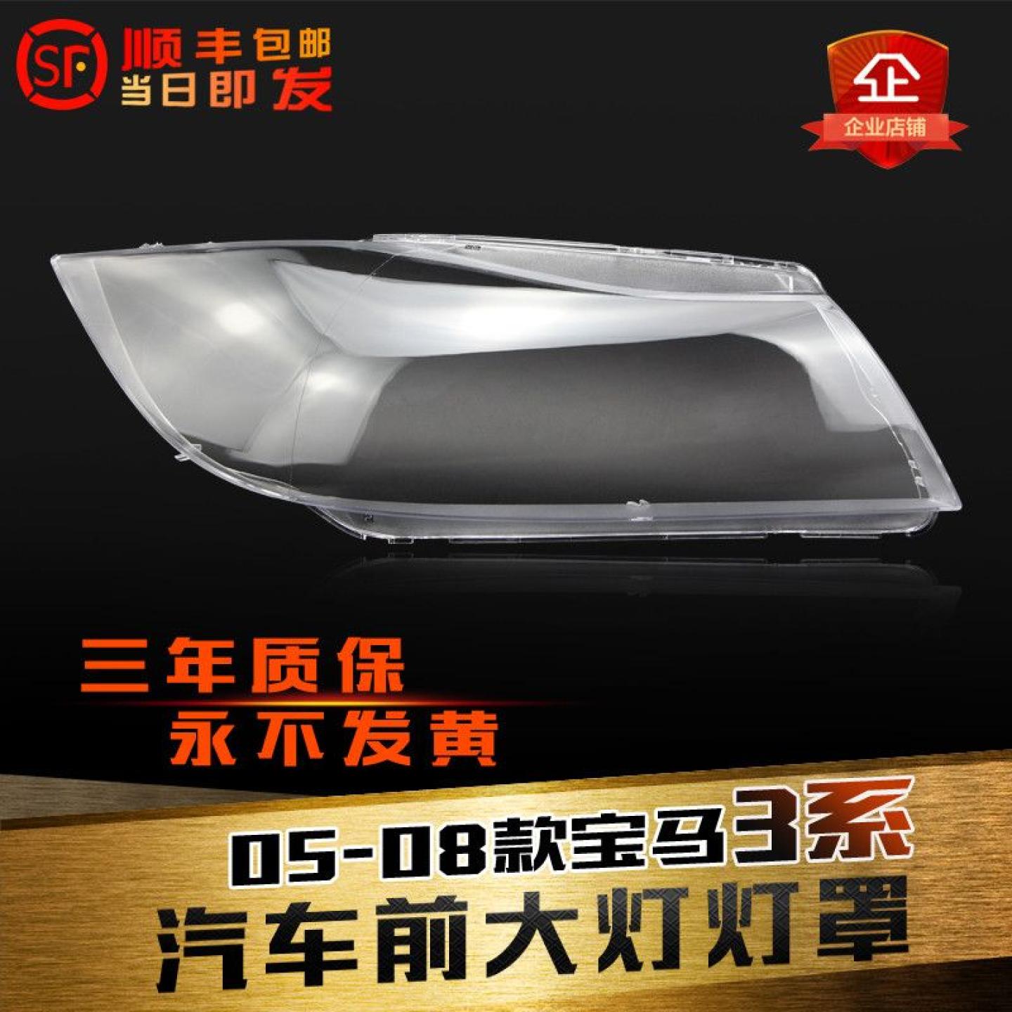 适用e903系大灯罩鑫皓琦