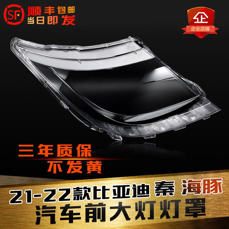鑫皓琦大灯罩特价促销海豚