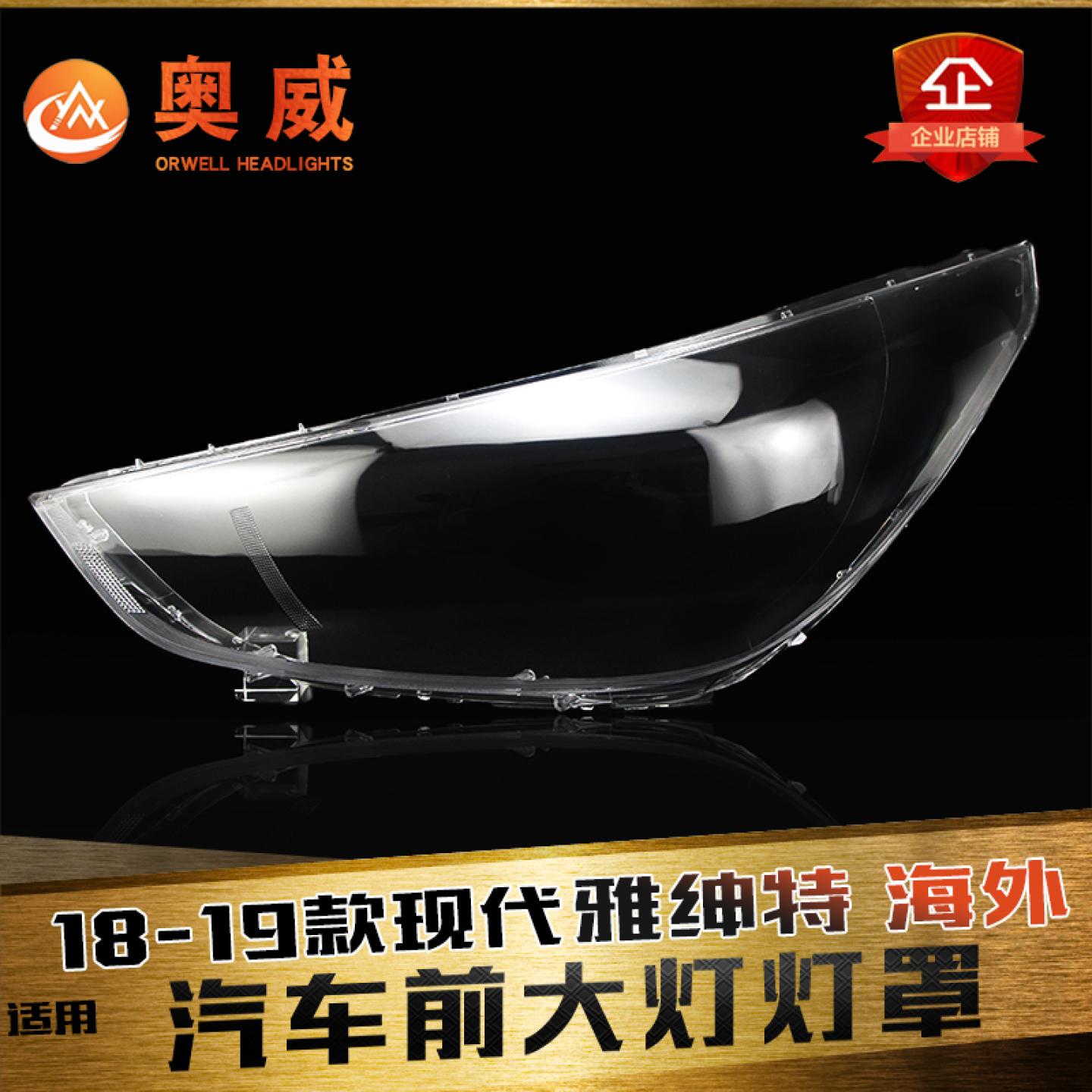 鑫皓琦雅绅特大灯罩特价促销