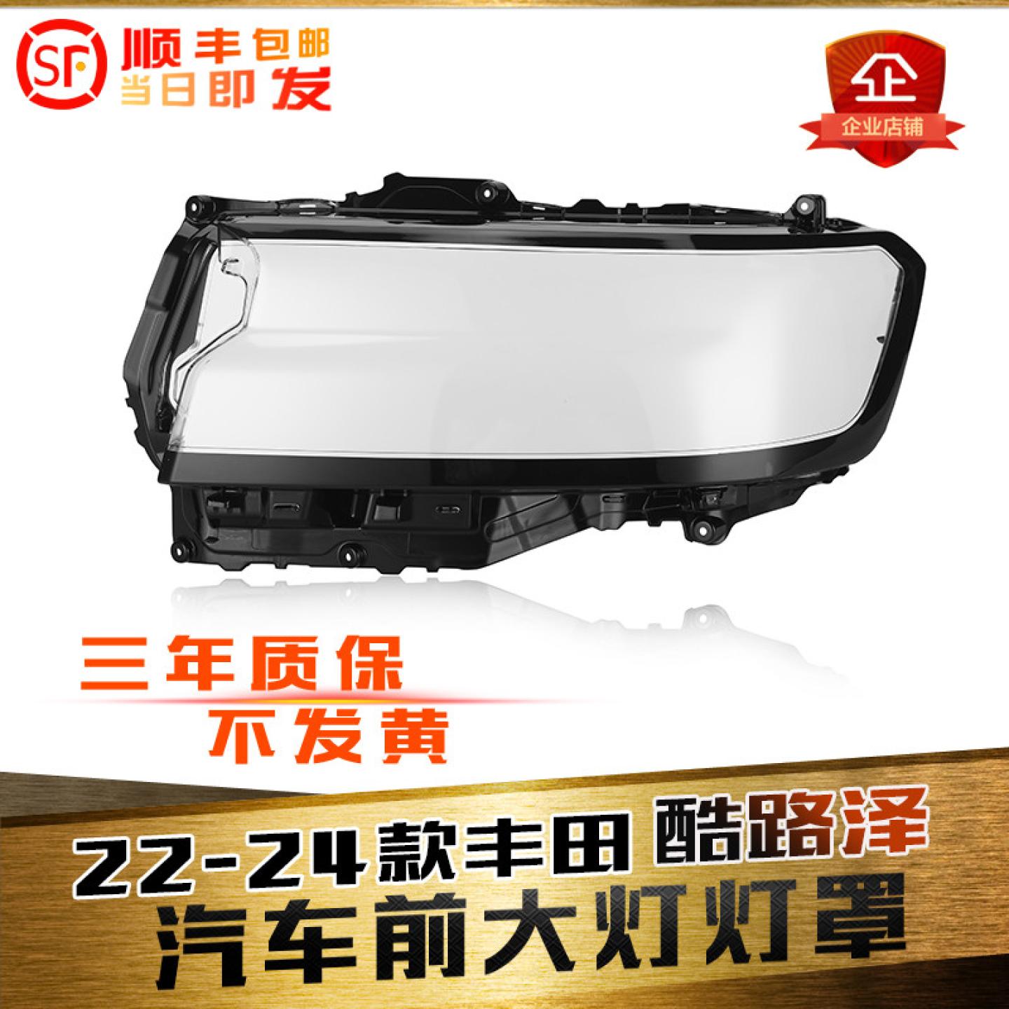 AoweiQi兰德酷路泽灯罩促销热卖