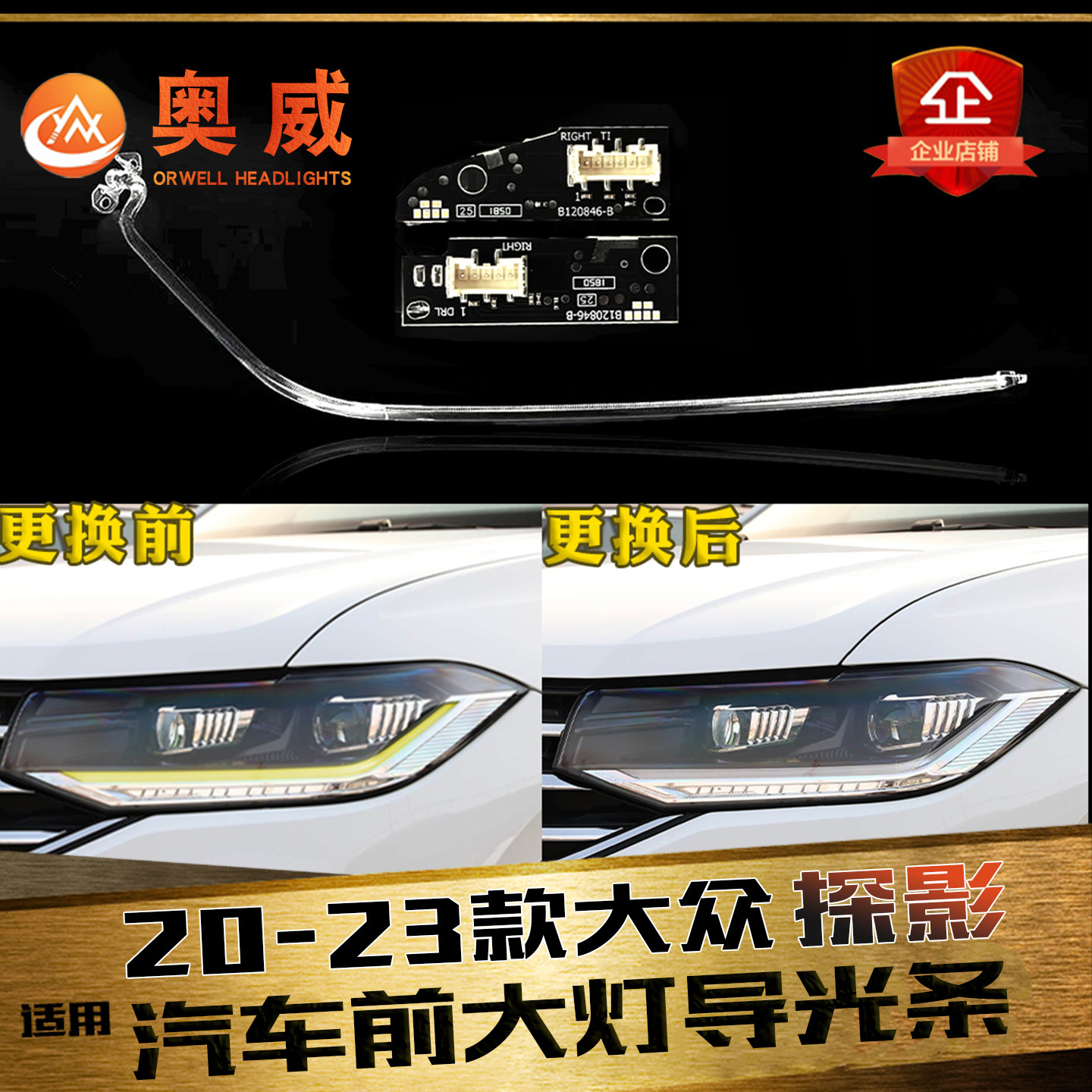 鑫皓琦探影大导光条特价促销