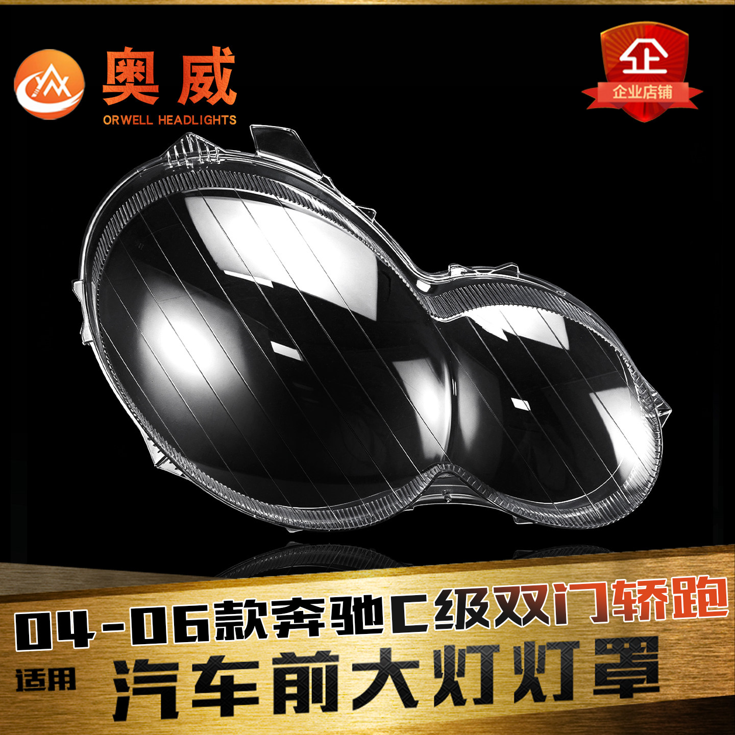 鑫皓琦203双门大灯罩促销热卖