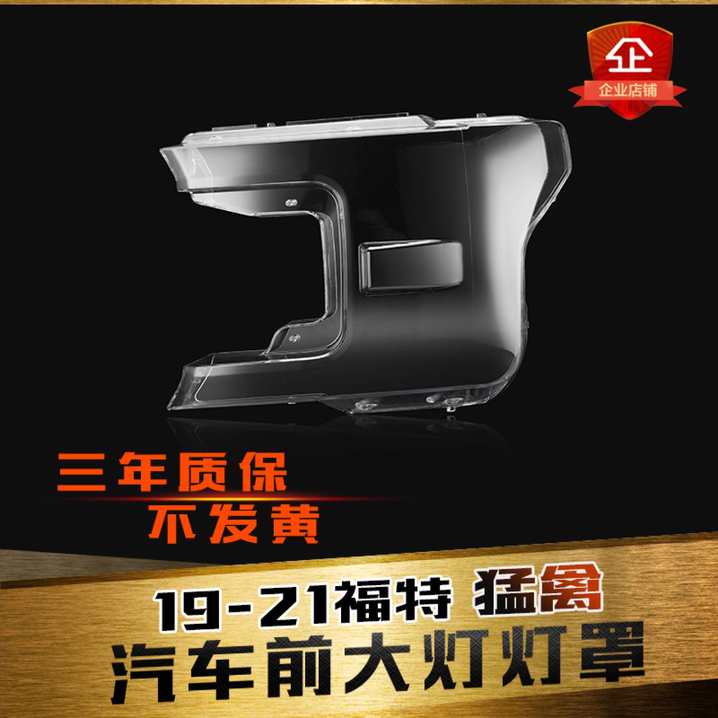 aoweiqi猛禽大灯灯罩促销热卖