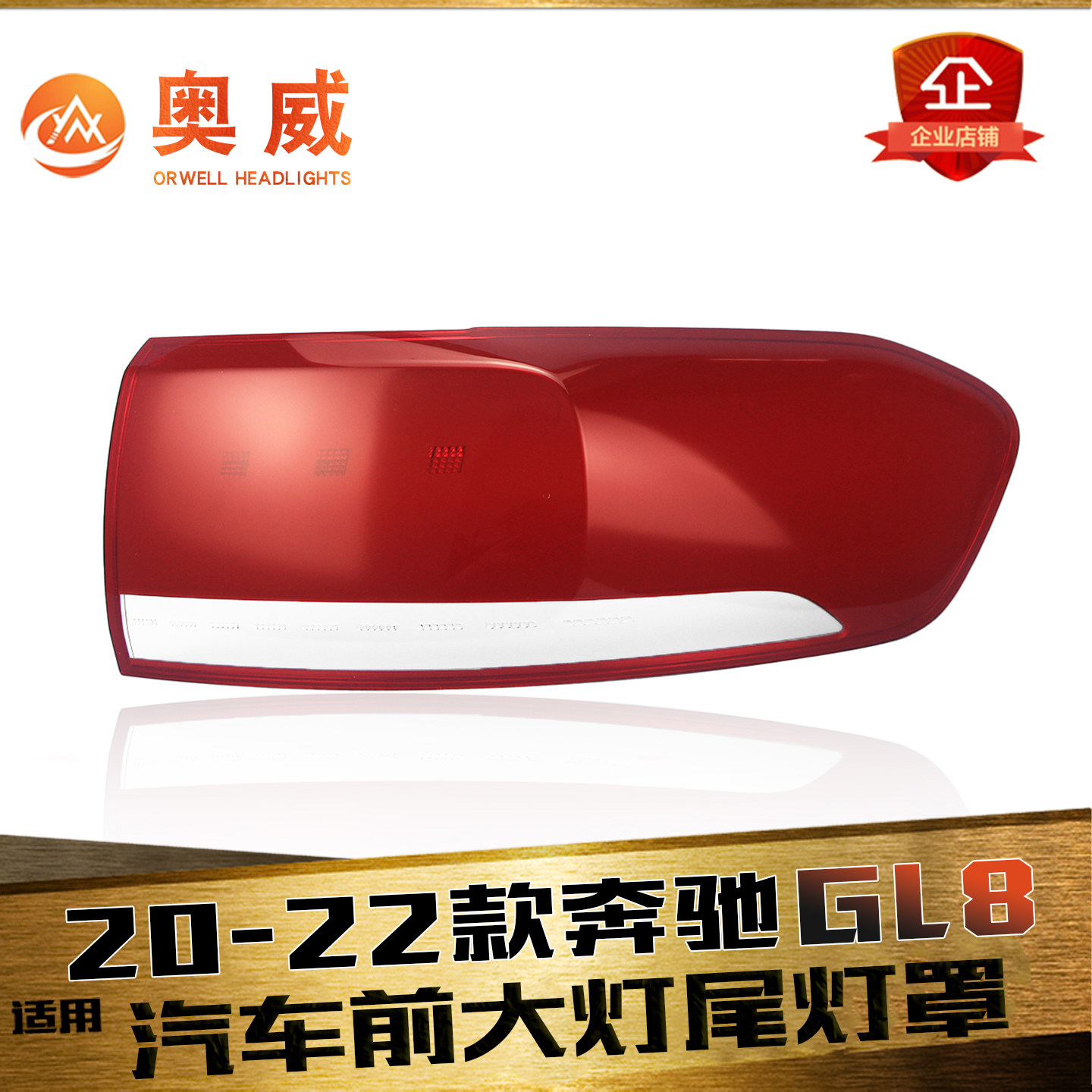 适用于20-22款奔驰GLB后尾灯罩 W247后尾灯罩 灯壳灯面罩 后外壳