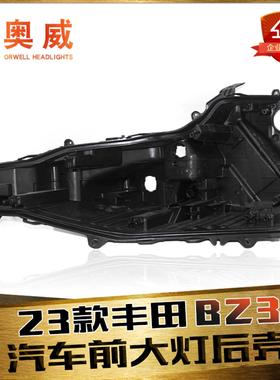 适用于23-24款丰田BZ3前大灯后壳 BZ3前大灯后壳 黑色塑料壳 底壳